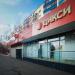 Универсам «Дикси» в городе Новоивановское