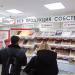 Фирменный продуктовый магазин «Ермолино» (ru) in Moscow city