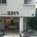 רוכב מעצבי וילונות in תל אביב - יפו city