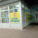 Ломбард «Купи Продай» в городе Череповец