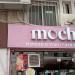 Mochi (en) in תל אביב - יפו city