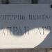 Культурный центр «Ядран-Арт» (ru) in Perast city