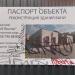 Реконструируемые территория и здание щёлковских бань в городе Щёлково