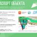 Площадка для складирования ила в городе Челябинск