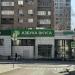 Супермаркет «Азбука вкуса» в городе Москва