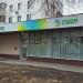 ПАО «Сбербанк России» — дополнительный офис № 9038/0856 в городе Москва