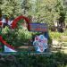 Стела «Жизнь семьи в любви и верности» в городе Калуга