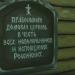 Домовый храм Новомучеников и исповедников Российских при СИЗО № 1 в городе Орёл