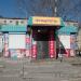 Продуктовый магазин в городе Хабаровск
