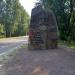 Былинный камень в городе Муром
