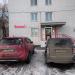 Супермаркет напитков «Красное&Белое» в городе Хабаровск