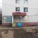 Пункт выдачи заказов онлайн-мегамаркета OZON в городе Хабаровск