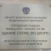 Здание служб бывшей городской усадьбы конца XVIII - начала XIX вв. в городе Москва