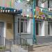 Детский сад № 5 «Звёздочка» в городе Оха