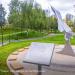 Арт-объект «Горизонтальные солнечные часы» в городе Москва