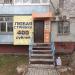 Экспресс-парикмахерская в городе Хабаровск