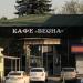 Кафе «Весна» в городе Томилино