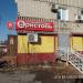 Супермаркет напитков «Бристоль» в городе Хабаровск