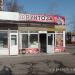 Магазин «Фруктоза» в городе Хабаровск