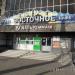 Кафе «Восточное» в городе Хабаровск