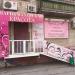 Парикмахерская «Красота» в городе Хабаровск