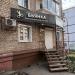 ​Парикмахерский магазин «Бьянка» в городе Хабаровск