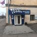 Салон джинсовой одежды «Техас» в городе Хабаровск