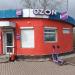 Пункт выдачи заказов онлайн-мегамаркета OZON в городе Хабаровск