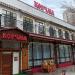 Корчма «Тарас Бульба» в городе Москва