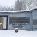 Служебное здание МЦК в городе Москва