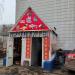 Продуктовый магазин ООО «Максима» в городе Москва