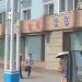 Парикмахерская (ru) in Pyongyang city