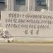 Мемориальная доска (ru) in Pyongyang city
