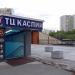Верхний вход с эстакады в торговый центр «Каспий» в городе Москва