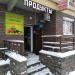 Магазин «Продукты»