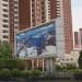 Наглядная агитация (ru) in Pyongyang city