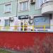 Цветочный магазин в городе Москва