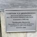 Памятник К. Э. Циолковскому в городе Калуга