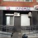 Пункт выдачи заказов онлайн-мегамаркета OZON в городе Хабаровск