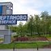 Стела «Чертаново Северное» с цветником в городе Москва