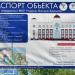 Строящееся здание Управления автодороги Москва-Харьков в городе Орёл