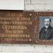 Могила храмостроителя В. Е. Серикова в городе Тула