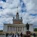 Павильон № 1 «Центральный» в городе Москва