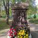 Мемориал жителям гарнизона Остафьево, погибшим в Великой Отечественной войне в городе Москва