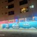 Al Manama Hyper Market (en) في ميدنة مدينة دبــيّ 