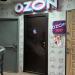 Пункт выдачи заказов онлайн-мегамаркета OZON в городе Хабаровск