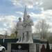 Памятник Героям-Подпольщикам в городе Лепель