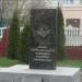 Памятник павшим воинам в локальных конфликтах в городе Лепель