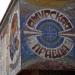 Издательство газеты «Амурская правда» в городе Благовещенск