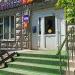 Пункт выдачи интернет-заказов Wildberries в городе Москва